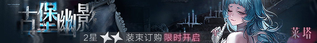 无期迷途灰烬之潮第7期什么时候开启-灰烬之潮第7期开启时间介绍