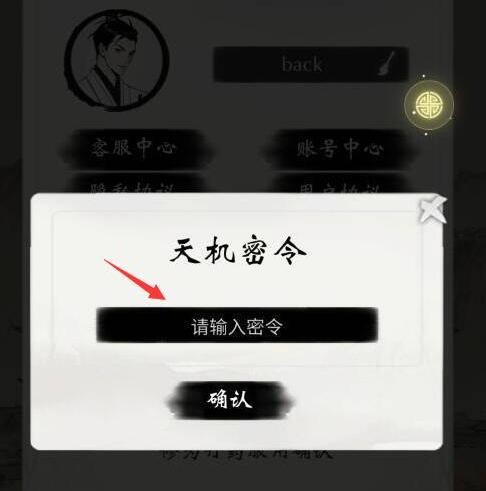 一念逍遥兑换码大全2024最新-兑换码礼包合集
