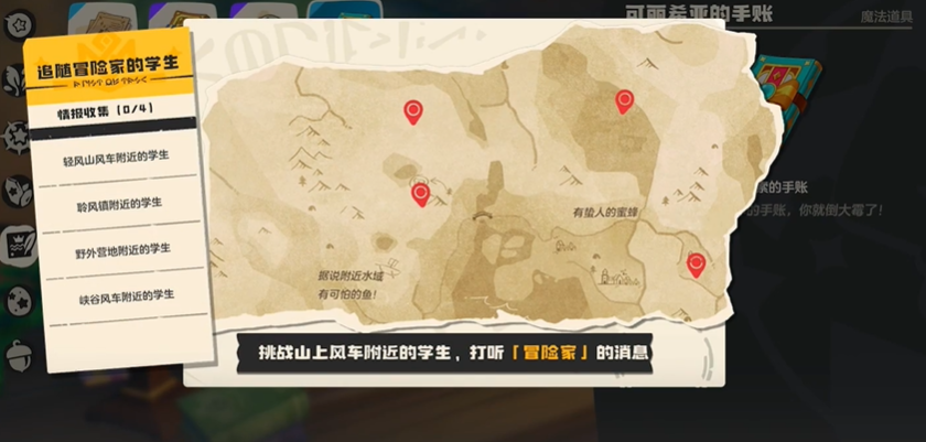 洛克王国世界可丽希亚任务怎么完成-可丽希亚任务完成攻略