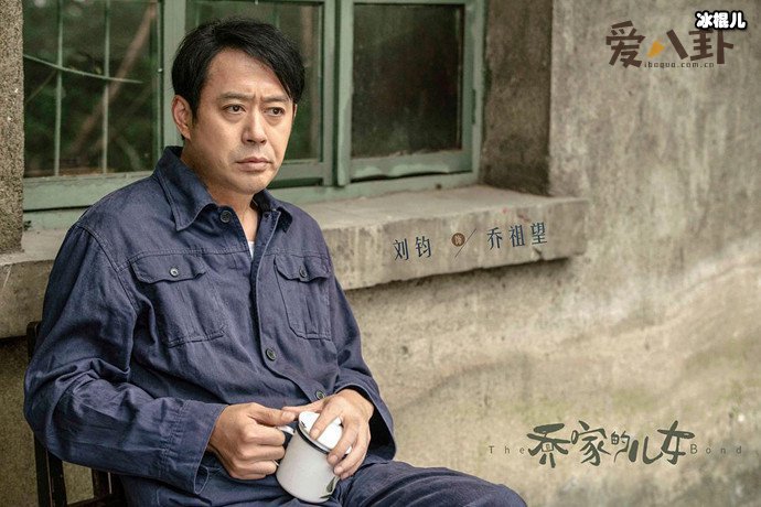 乔家的儿女乔望祖结局