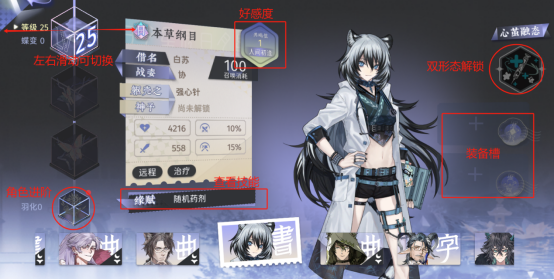 咏月风雅角色怎么养成-角色养成攻略