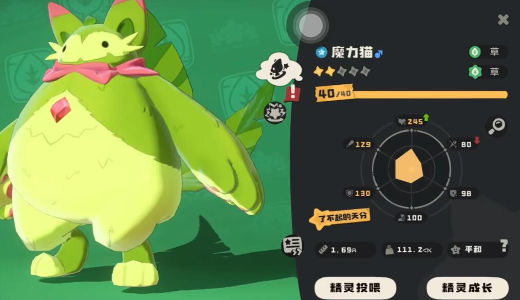 洛克王国世界魔力喵种族值怎么样-魔力喵种族值介绍