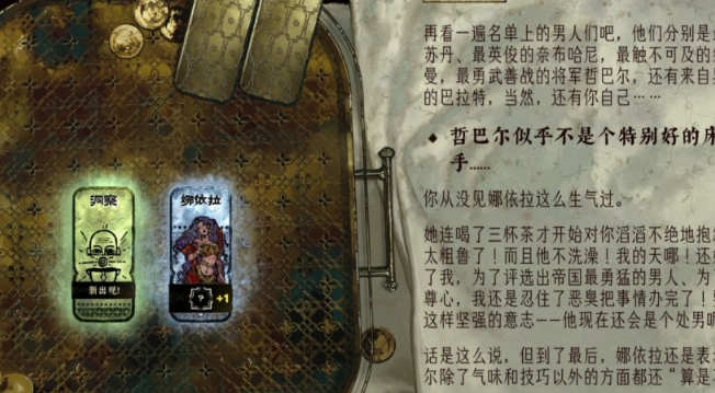 苏丹的游戏娜依拉作用介绍