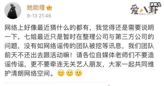 李子柒助理否认李亚鹏挖团队