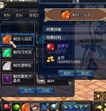 DNF火焰石怎么得？全面解析获取途径与实用技巧