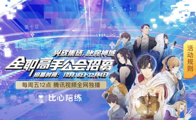 【女生钟情《全职高手》架空网文，现实电竞缘何遭冷遇？】深度剖析背后缘由