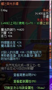 遗迹手镯：虚拟装备与千年文物有何奇妙联结？