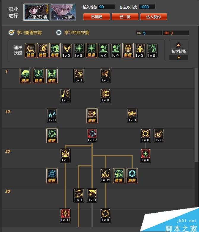 DNF爆破元素加点如何兼顾刷图效率与PK优势？