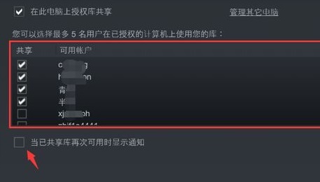 Steam游戏共享具体步骤，让你和朋友共享游戏乐趣