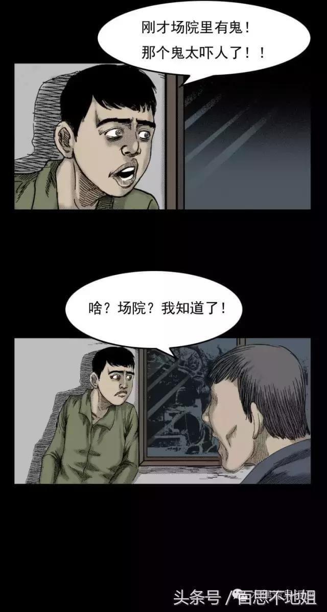 民间恐怖故事集：那些口口相传的惊悚传说