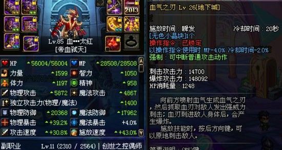 DNF独立攻击力究竟如何影响你的技能伤害？