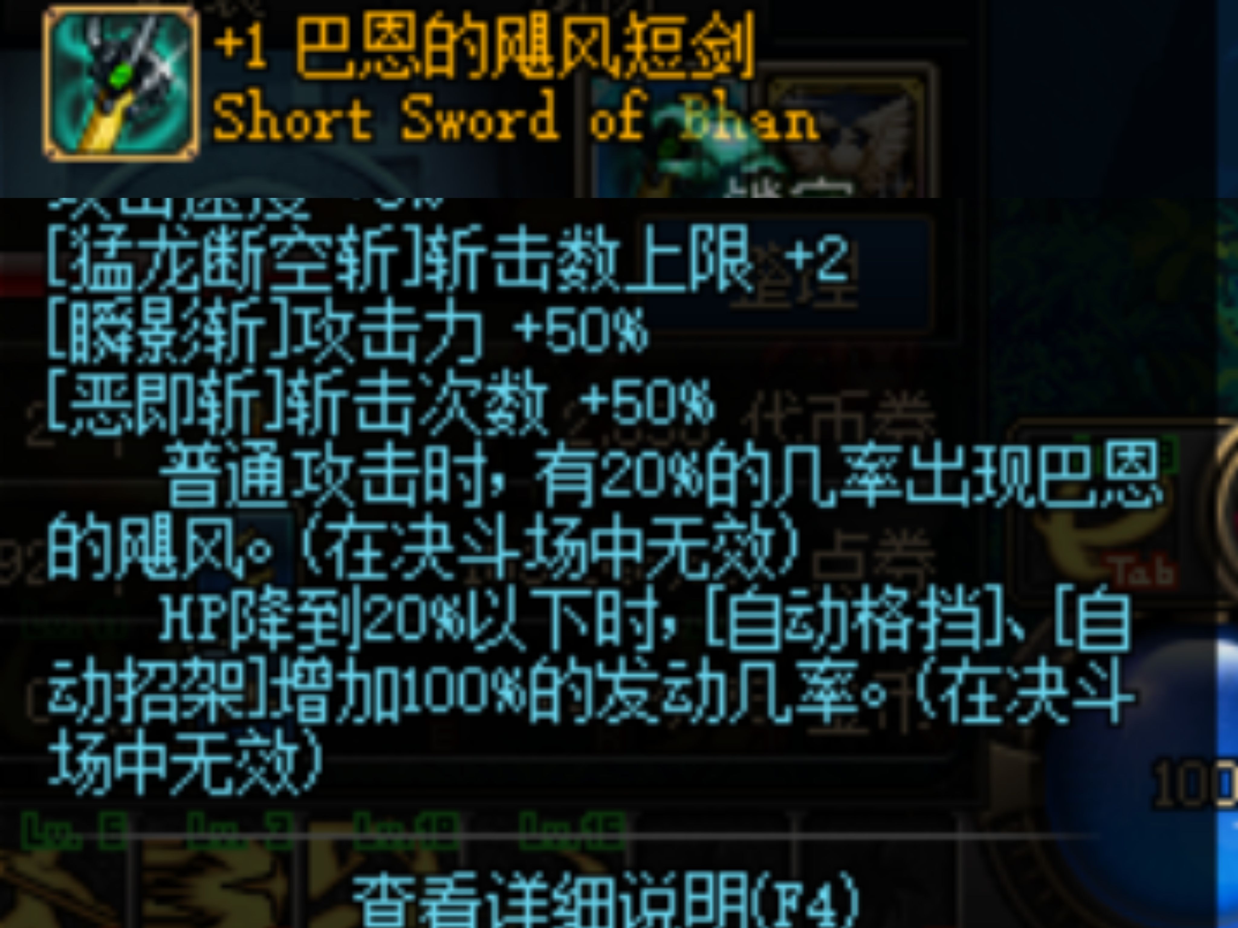 DNF巴恩的飓风短剑，为何成为剑魂玩家梦寐以求的神器？