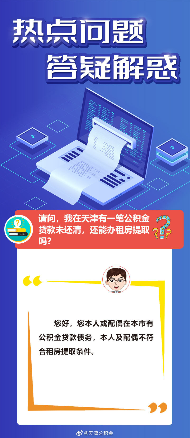 权威解读为你揭晓答案