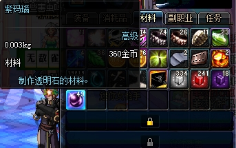 DNF紫玛瑙究竟怎么获取最划算？