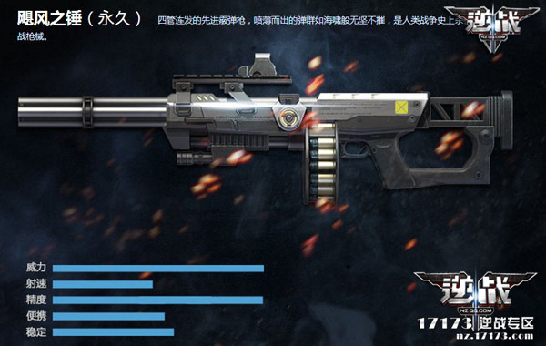 逆战飓风之锤升级所需枪魂点 逆战飓风之锤升级所需枪魂点