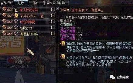 DNF破坏发电机任务为何让众多玩家头疼不已？