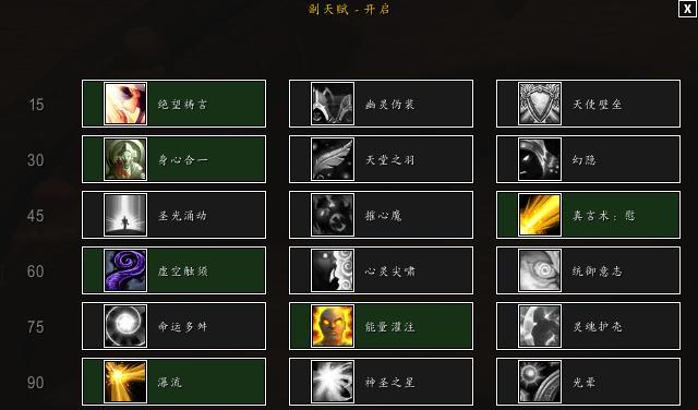 lr宝宝大全，wlk版本宝宝技能如何选择？权威指南详解