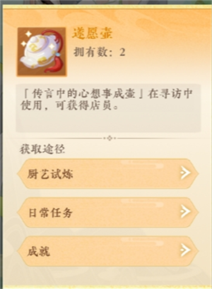 《纸萌猫乐园》更多店员获取方法