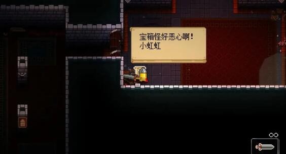 挺进地牢什么是彩虹模式-彩虹模式介绍