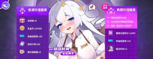 盲盒派对卡池抽取分析 《盲盒派对》卡池抽取分析