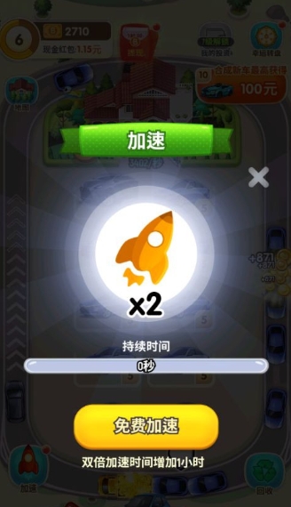 亿万人生怎么快速升级-升级方法