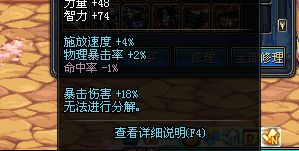 DNF中的薄雾之刃属性究竟强在何处，为何成为玩家热议的焦点？