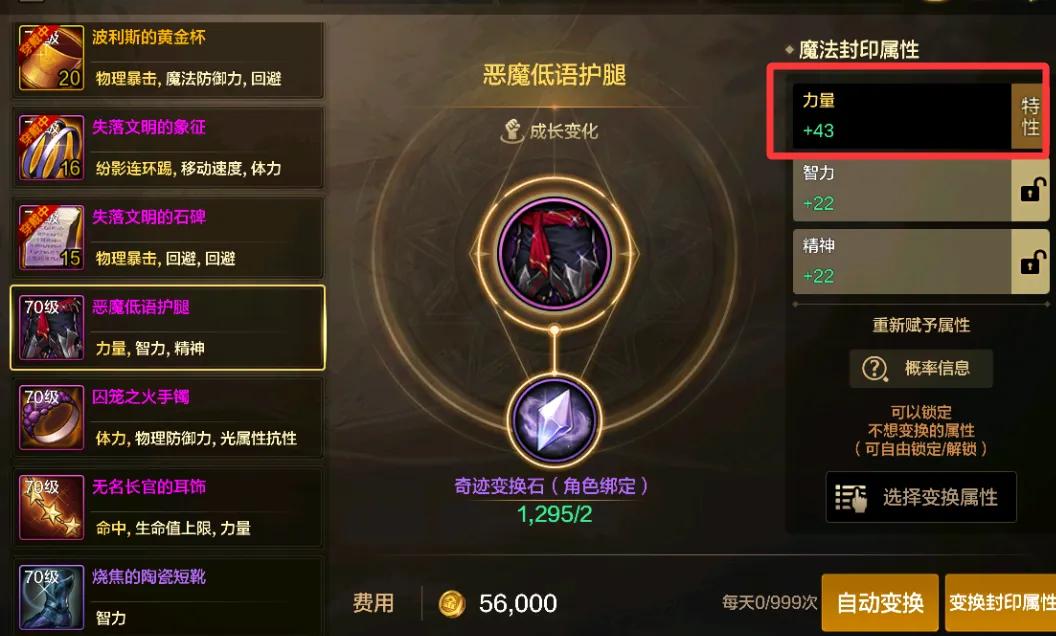 矛盾的结晶体分解什么装备_矛盾的结晶体搬砖_矛盾的结晶体有什么用