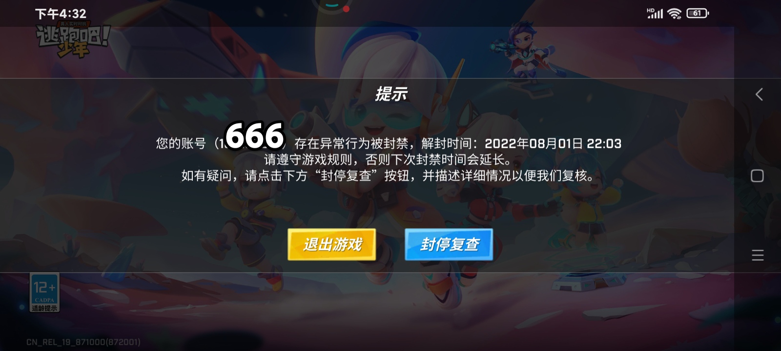 卡bug不掉血软件是真的吗，真相揭秘