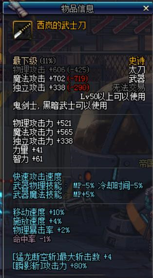 DNF无名战士之刃为何成为老玩家心中的传奇武器？