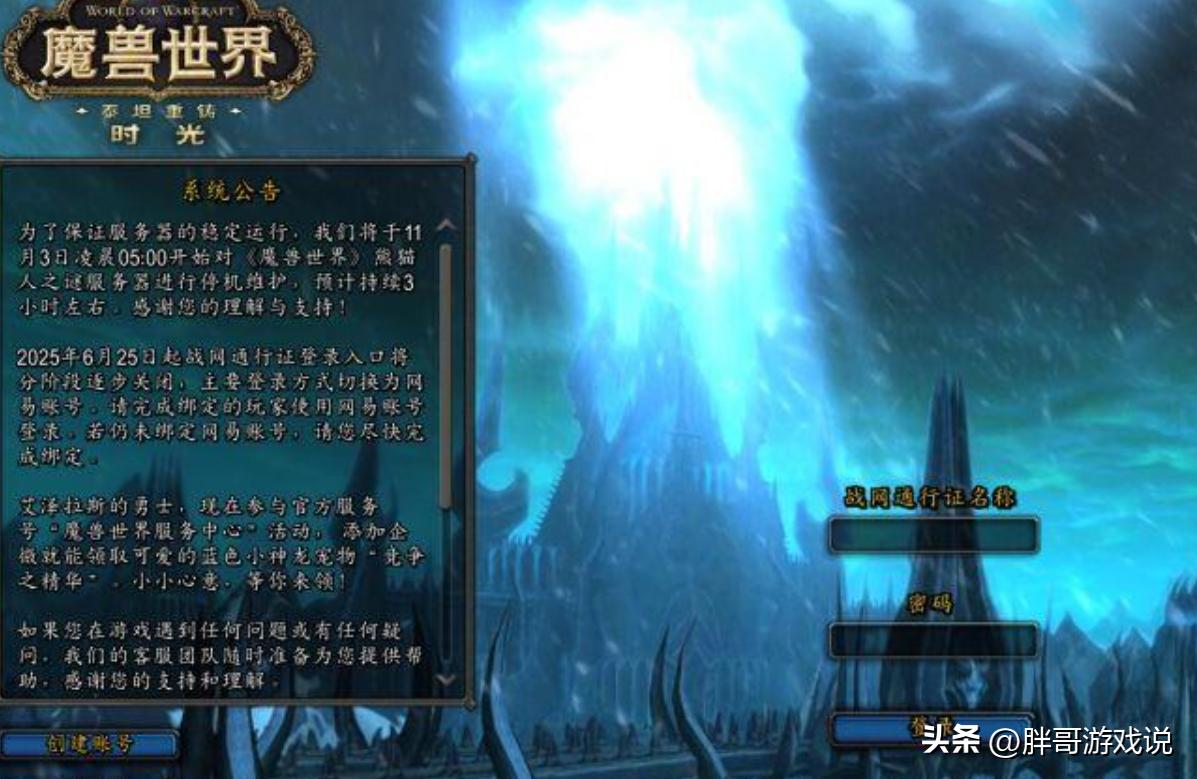 魔兽国服一共停了几次了_魔兽国服什么时候开的_魔兽国服