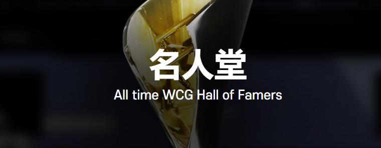 WCG魔兽争霸3名人堂选手_Sky李晓峰WCG战绩_2012 wcg