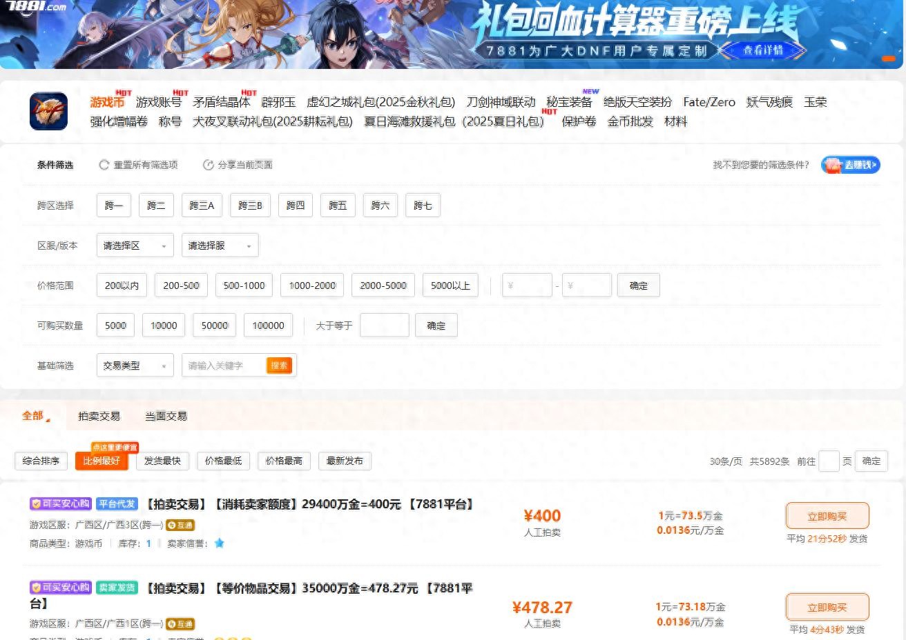 dnf2021新手礼包_dnf新手礼包_dnf每月新手礼包什么时候出