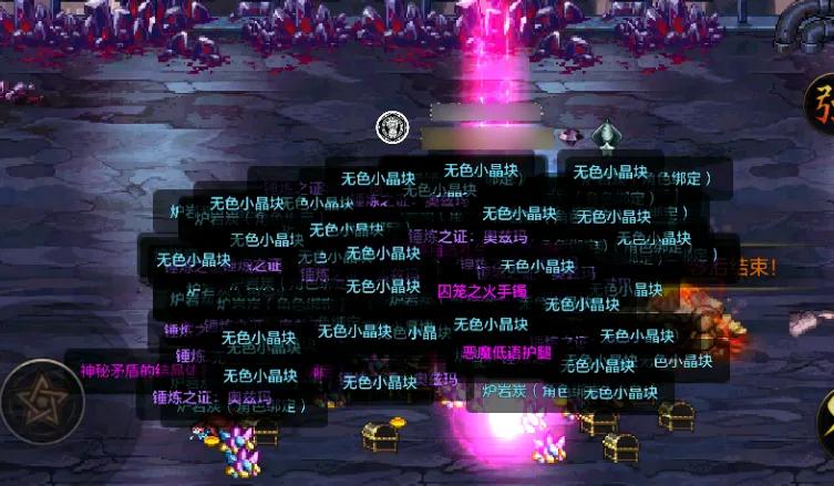 矛盾的结晶体搬砖_矛盾的结晶体有什么用_矛盾的结晶体分解什么装备