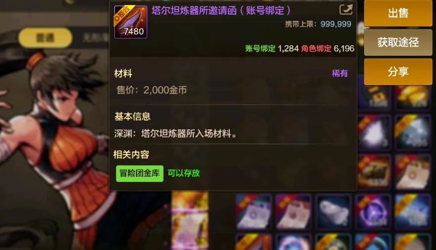 矛盾的结晶体有什么用_矛盾的结晶体分解什么装备_矛盾的结晶体搬砖