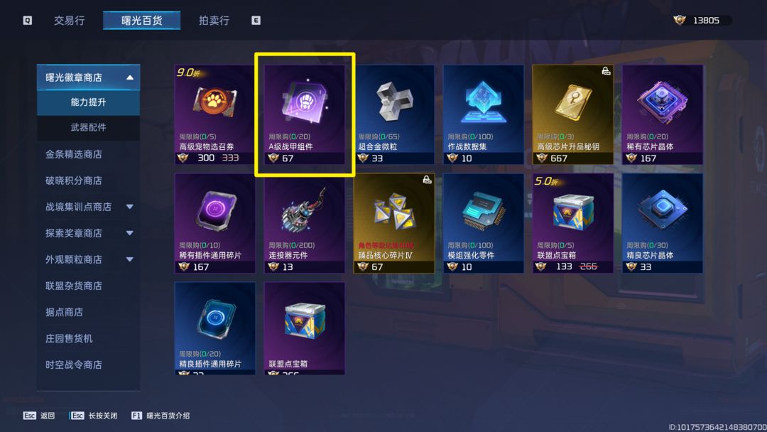 老玩家亲测，3种获取途径详细拆解