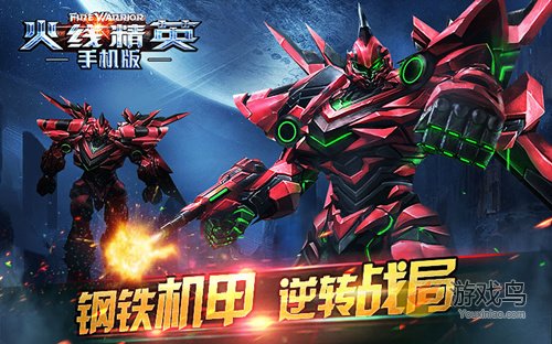 火线精英手机版研发专访：经典FPS重铸之路大揭秘