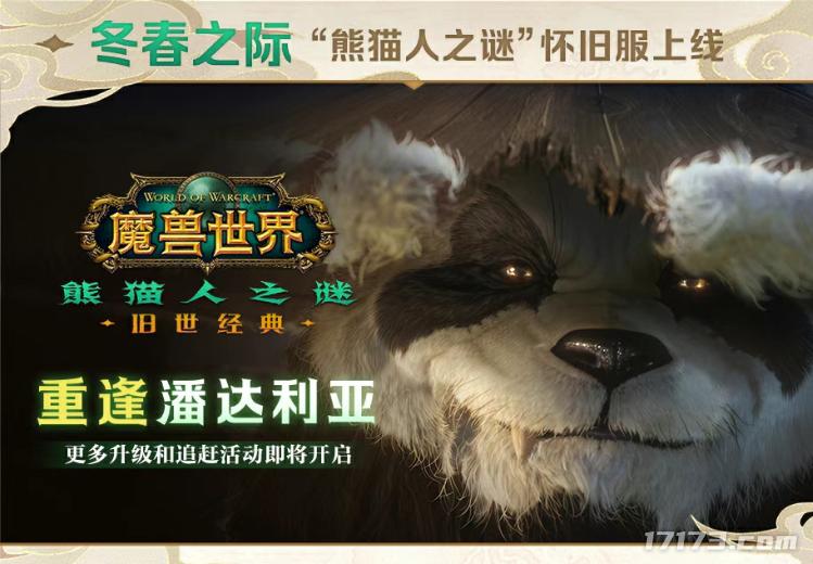 魔兽时光服 国服20周年庆 魔兽CTM极速追赶_魔兽国服