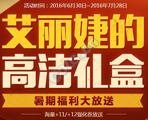 夏日深潜活动道具兑换_魔枪士二觉活动道具使用_dnf 17173