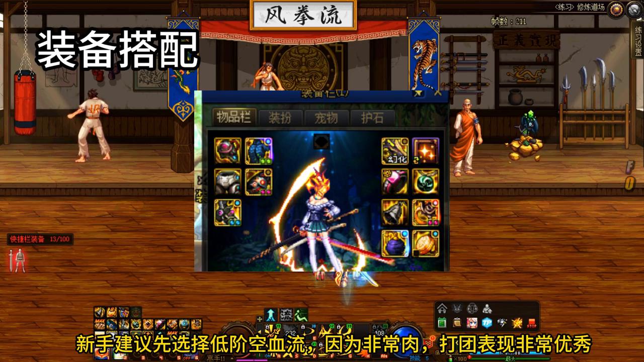 剑魂装备搭配附魔选择_dnf剑神_DNF剑魂打造攻略