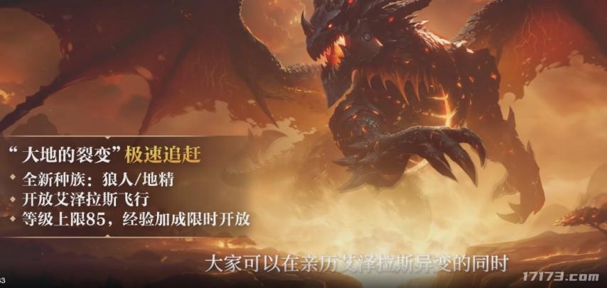 魔兽时光服 国服20周年庆 魔兽CTM极速追赶_魔兽国服