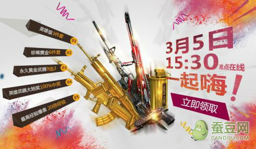 cf3月5日准点在线活动_永久胜利之光黄金武器_cf scar light