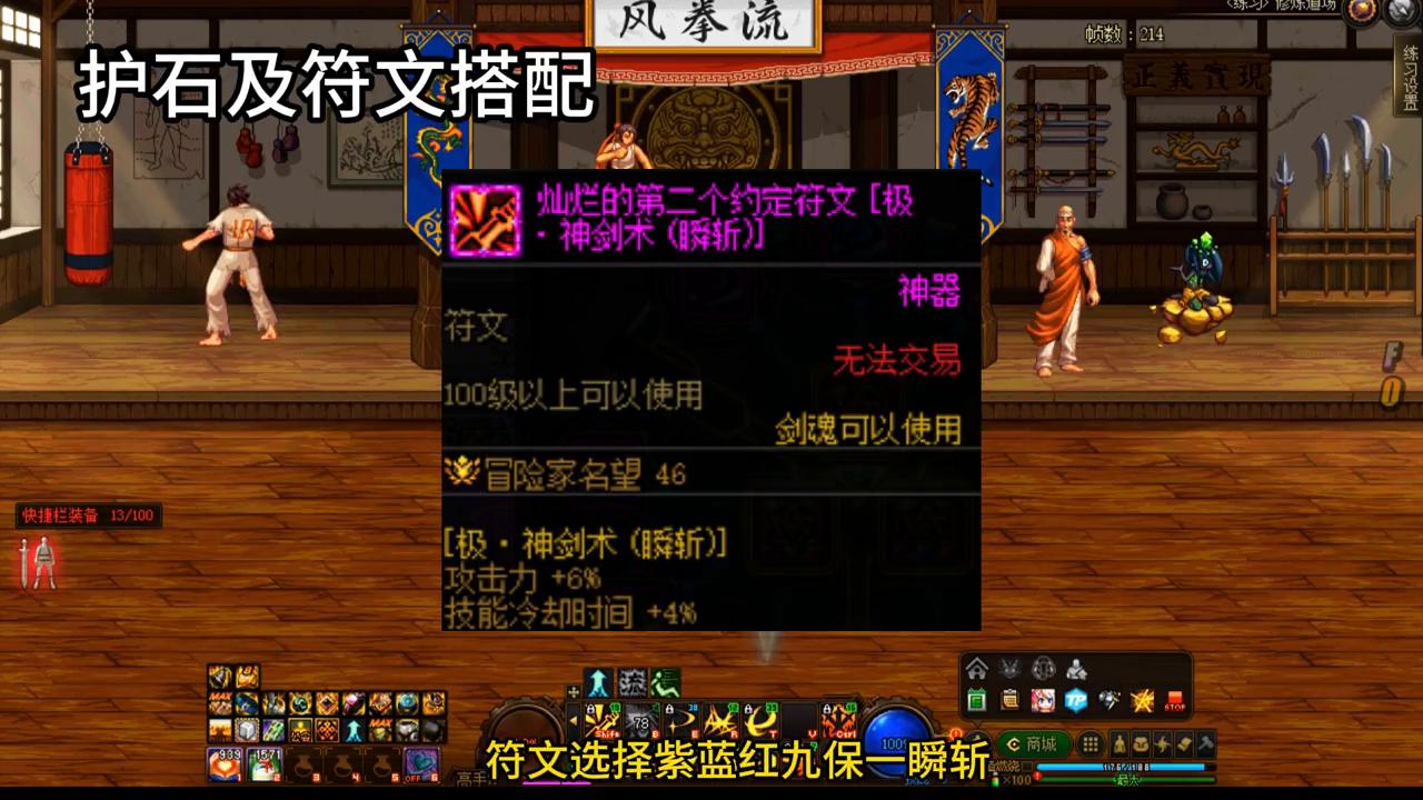 剑魂装备搭配附魔选择_DNF剑魂打造攻略_dnf剑神