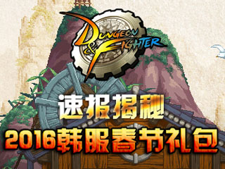 dnf 17173_苦行6荒古斧无肩飞空斩打输出效率_狂锤断残风神6全cd散件马戏团cd药