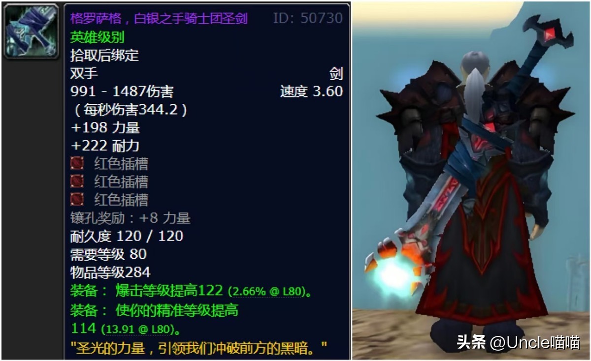 魔兽世界85级装备_魔兽世界装备分类_魔兽世界装备最高等级