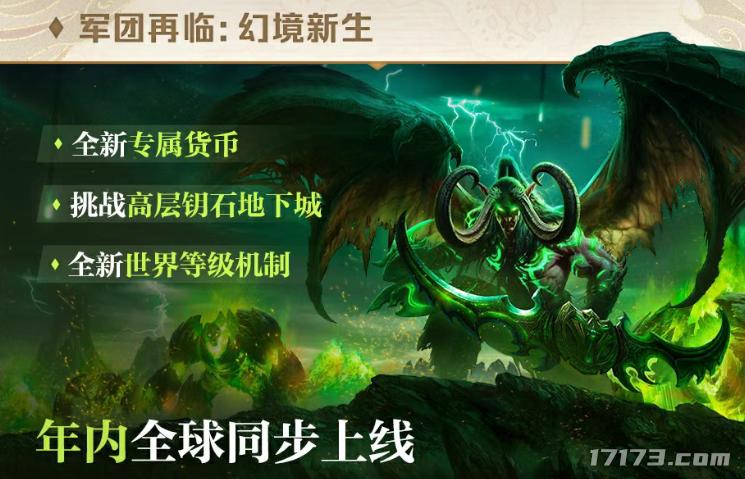 魔兽时光服 国服20周年庆 魔兽CTM极速追赶_魔兽国服