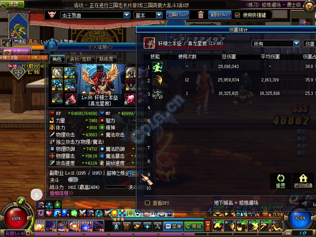 苦行6荒古斧无肩飞空斩打输出效率_狂锤断残风神6全cd散件马戏团cd药_dnf 17173