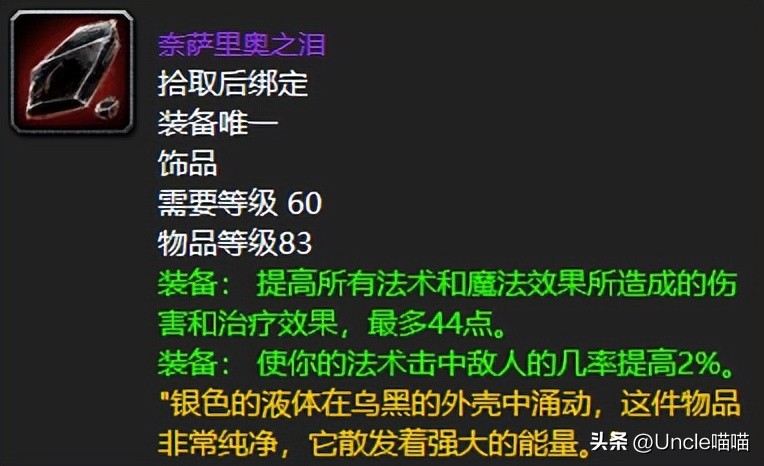 魔兽装备级世界怎么升级_魔兽世界85级装备_魔兽世界装备分类