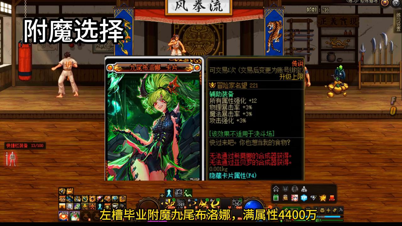 剑魂装备搭配附魔选择_dnf剑神_DNF剑魂打造攻略