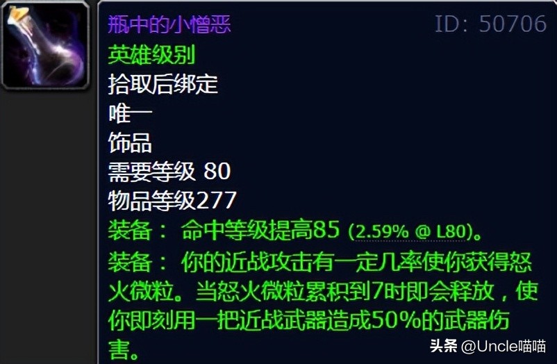 魔兽世界装备最高等级_魔兽世界装备分类_魔兽世界85级装备