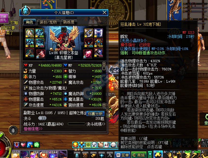 狂锤断残风神6全cd散件马戏团cd药_苦行6荒古斧无肩飞空斩打输出效率_dnf 17173